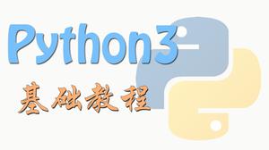 最基础使用方法