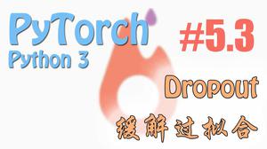 Dropout 缓解过拟合